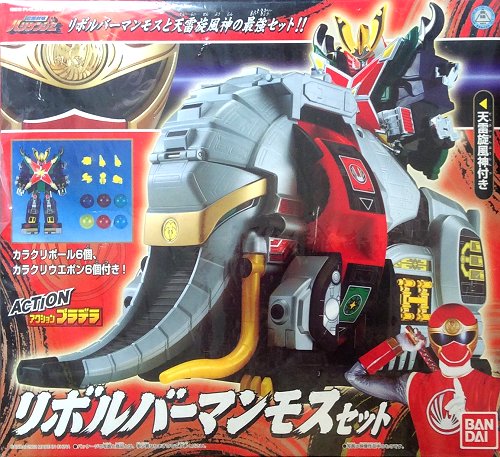 アクションプラデラ　リボルバーマンモスセット（新品）即決