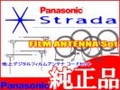 Panasonic純正品★CN-S310D CN-R500D CN-RS01D CN-R330D(513