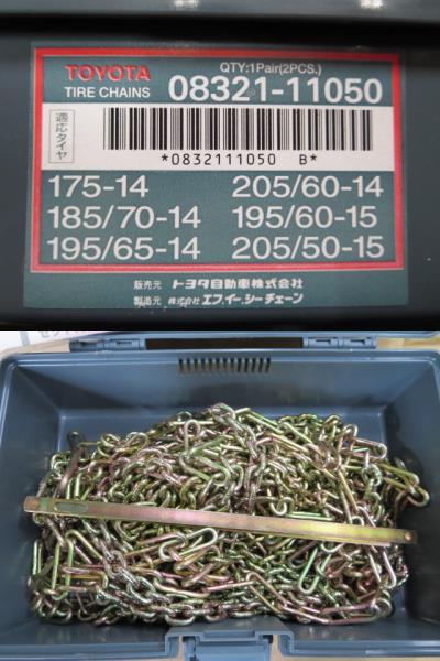 185/70R14 トヨタ純正合金鋼チェーン新品未使用 タイヤチェーン 185⁄70R14 - 185⁄65-15 合金鋼チェーンスペシャル マークII(特命最前線