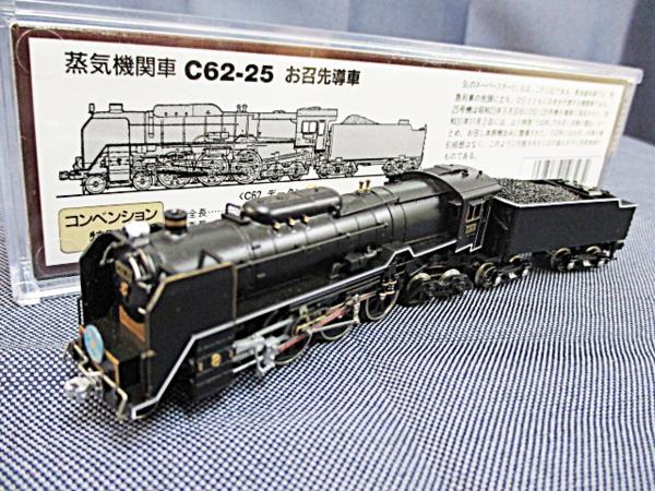 037-075s▲マイクロエース/A9808 C62-25お召先導車/USED