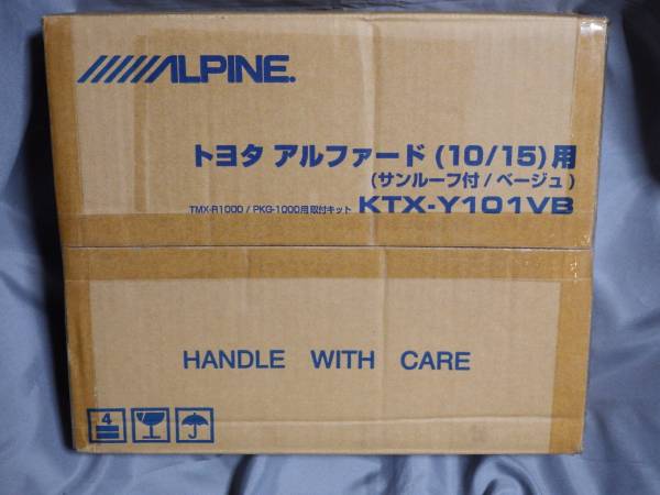 開封品 ALPINE 取付キット KTX-Y101VB アルファード サンルーフ
