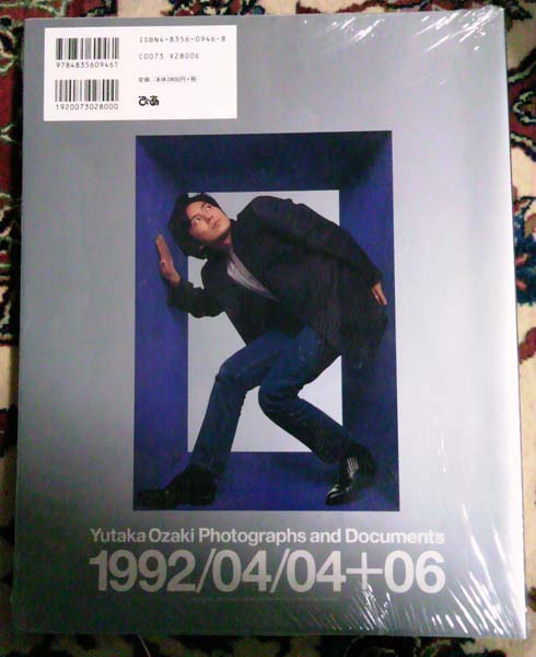 尾崎豊 卓上カレンダーカード 1992年4月 尾崎豊 卓上カレンダーカード