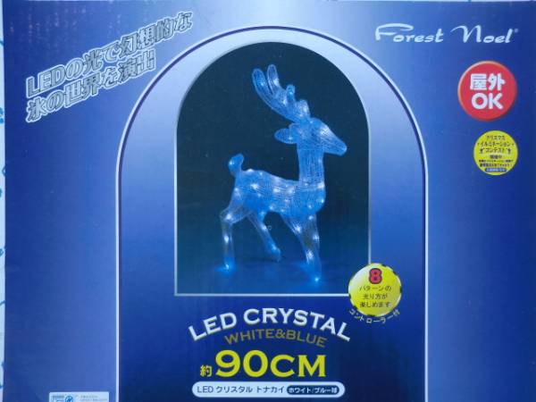 ★LEDクリスタルトナカイ　ドウシシャ　ForestNoel　中古