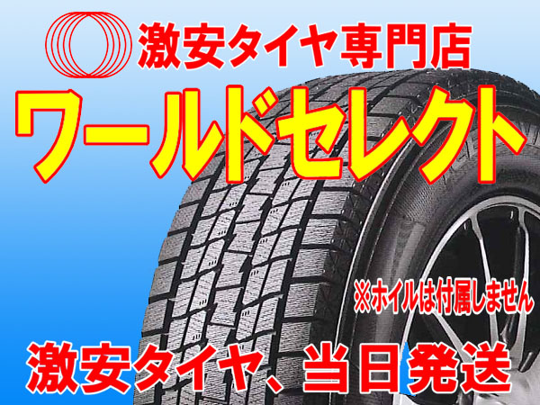 新品 グッドイヤー ICE NAVI SUV 215/70R16 4本送料税込42，800円