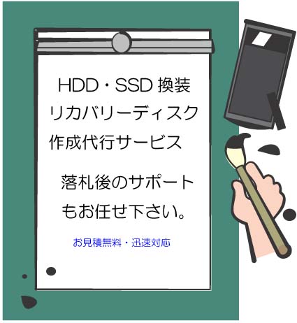 NEC リカバリ-ディスク　作成代行　PC-LL750TS LL750/TS 750TS