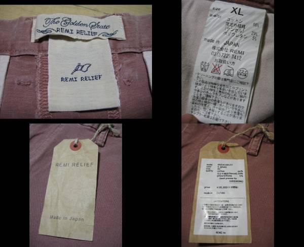 ■789新品【レミレリーフ】アンクル丈 ストレッチパンツ XL