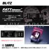 BLITZ FATT Advance+ セット シルビア S14/S15 SR20(15043-RN001