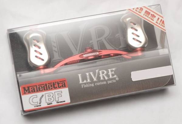 リブレC/BF マレデッタ85 限定ハンドル スティーズ用 の入札履歴