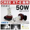 送無 E26 NV350キャラバン 50W LED フォグ ランプ バルブ H11