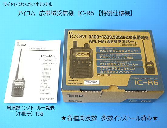 Amazon | IC-R5 広帯域ハンディレシーバー | アイコム(ICOM) | 特定小