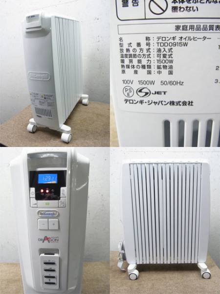 U1109-13 デロンギ オイルヒーター TDD0915W 暖房