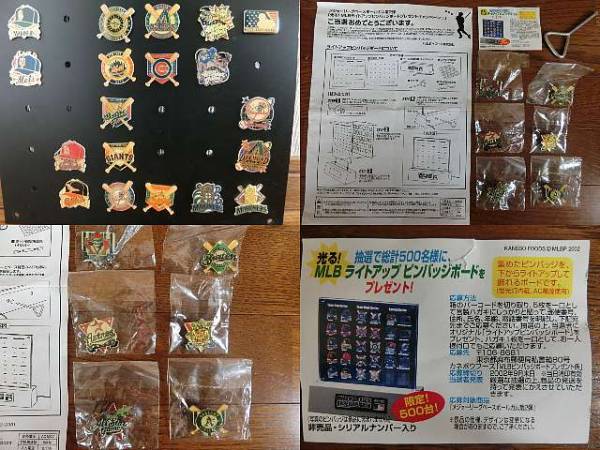 メジャーリーグベースボールガム ライトアップピンバッジボード