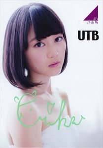 生田絵梨花 サインのYahoo!オークション(旧ヤフオク!)の相場・価格を