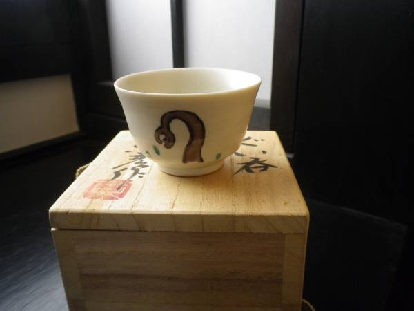 Yahoo!オークション 「伊藤東彦」陶芸 (工芸品) の落札相場 伊藤東彦作 