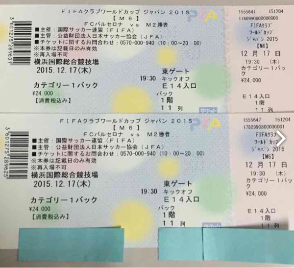 12/17 クラブワールドカップ カテゴリー1 1階席 バルセロナ