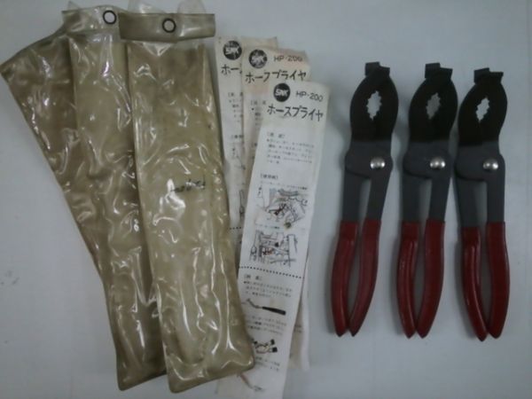 【美品】SNK ホースプライヤ HP-200 3本 自動車整備工具 Y
