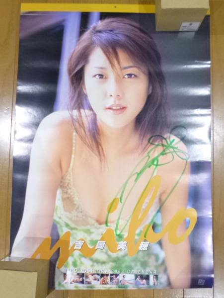 2003年　吉岡美穂　直筆サイン入り　カレンダー