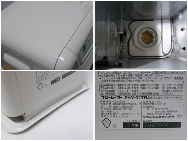 ダイニチ 石油ファンヒーター FHY-32TR4 ブルーヒーター