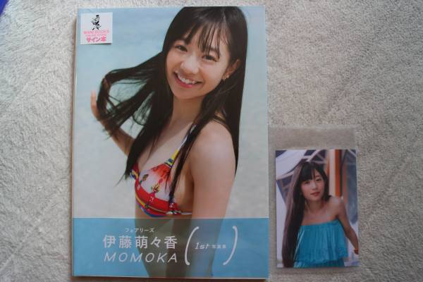 伊藤萌々香写真集[MOMOKA]◆直筆サイン◆新品未開封生写真ビキニ