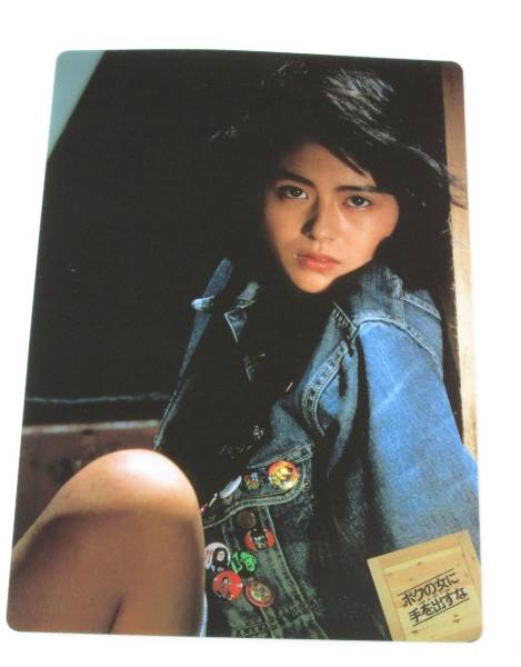【低価，2026】 49981小泉今日子 ボクの女に手を出すな 公開時 下敷(映画)｜売買されたオークション情報、yahooの商品情報をアーカイブ公開 - オークファン その他
