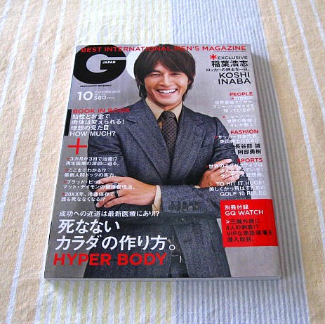 通販割引品 GQ JAPAN 2010.10○B'z稲葉浩志 表紙・特集○美本 【公式通販】