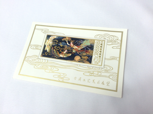 未使用 美品 レア 中国切手 T29m 工芸美術小型シート 天女 1978