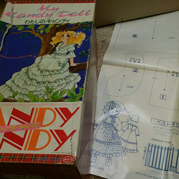 キャンディキャンディ わたしのキャンディ特大用元箱 型紙 難有