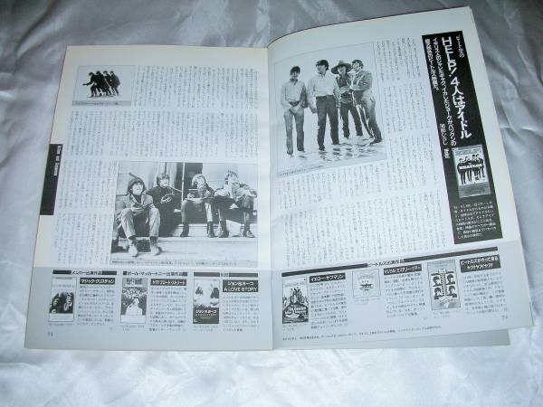 ★別冊宝島　このビデオを見ろ！　青春映画編★