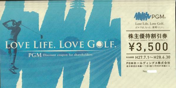 ＰＧＭ 株主優待割引券 ４枚売り　期限２８年６月３０日