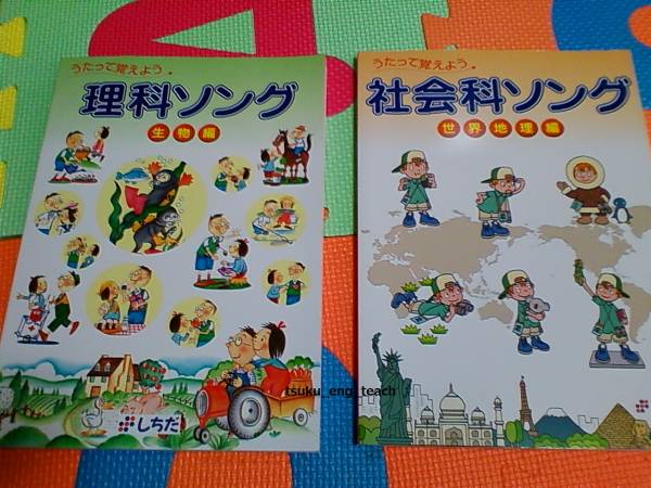 美品‼️しちだ式 理科ソング3冊CDセット 生物編 地学編 物理・化学編