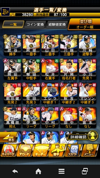 プロスピa プロ野球スピリッツa アカウント B9柳田 S 山田等 その他 売買されたオークション情報 Yahooの商品情報をアーカイブ公開 オークファン Aucfan Com