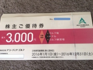 アコーディアゴルフ株主優待券30000円(3000円×10枚)送料無料！