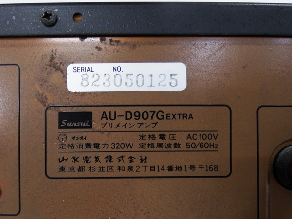 ジャンク Sansui AU-D907G EXTRA プリメイン アンプ F1674884 AU-D907