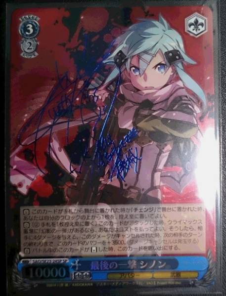 ☆WS ヴァイス SAO Ⅱ 最後の一撃 シノン SP サイン ☆ 数量2 ☆ TCG