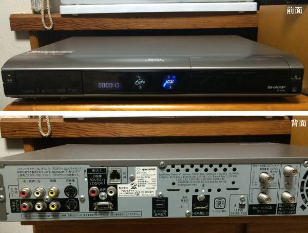 ◇SHARP◇地デジ HDD・DVDレコーダー DV-AC82◇ジャンク扱い