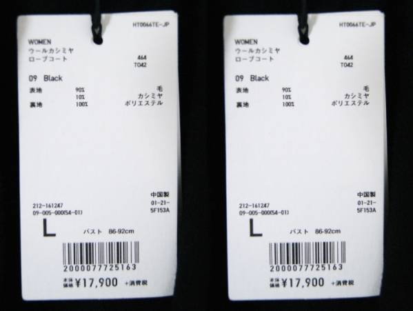 ☆ユニクロ＆ルメール ウールカシミヤローブコート L(黒)送料込 閲覧