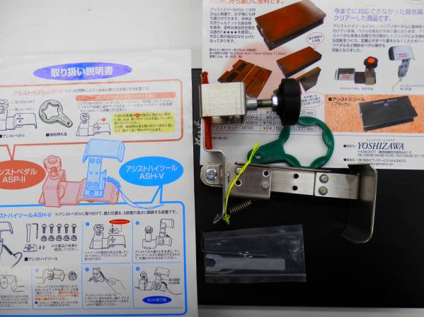 ピアノ アシストスツール アシストペダル ASS-V ASP-2 鍵盤楽器 ホビー