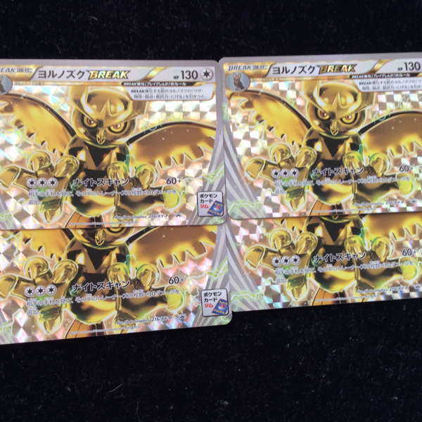 ヨルノズク ヨルノズクBREAK - XY-P 2026年最新ポケモンカード break
