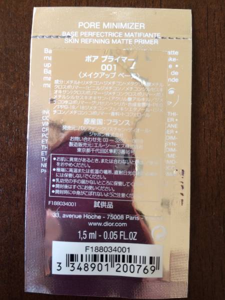 ディオールDiorポア クライマー1.5ml×3☆下地ベース_2