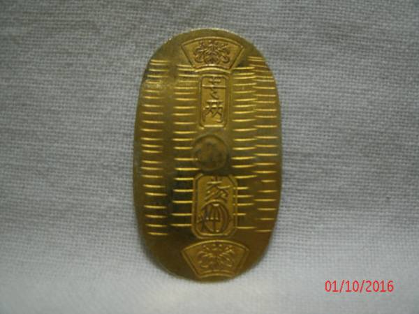 金質保証　約13金　万延小判金　古銭
