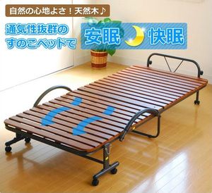【送料無料】年中快眠をお約束「天然木すのこおりたたみベッド」