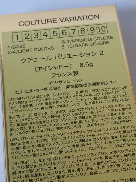 イヴ・サンローラン・ボーテ★クチュールバリエーション２