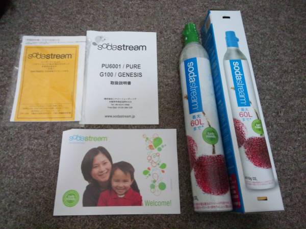 【未使用品】　ソーダストリーム　PURE　ボンベ2本付き　