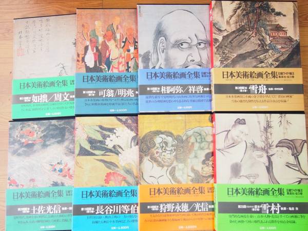 古書 日本美術絵画全集 25冊 アンティーク レア 古書】日本美術給画