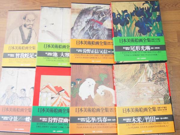 初版！日本美術絵画全集 超ワイド版 全25巻セット 集英社 集英社 日本美術絵画全集 全25巻 超ワイド版 定価11万5千円 画集