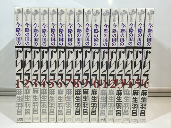 今際の国のアリス 1-16巻/麻生羽呂/即決・同梱可
