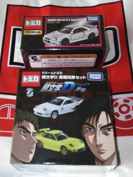 トミカシステム 3WAYジャンプどうろセット トミカ ベーシックどうろ