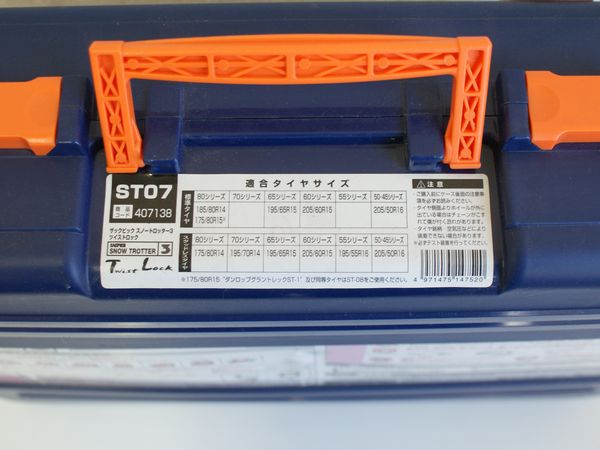 ★ザックピックスノートロッター3 ST07 未使用品　