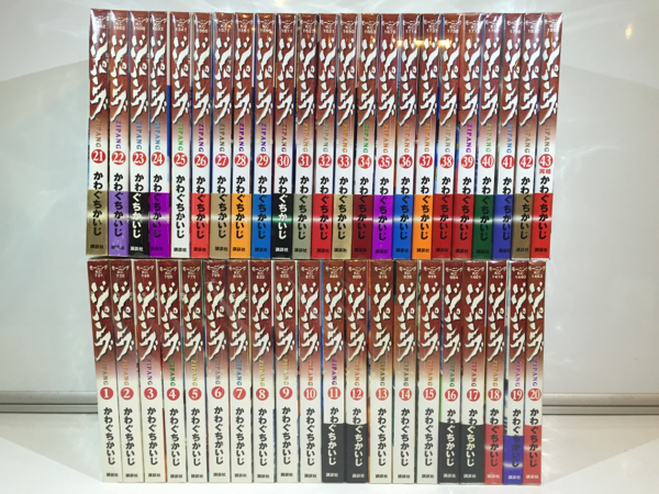 ジパング 全43巻/かわぐちかいじ/全巻・即決・同梱可