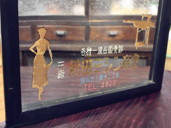 昭和レトロ■蛇の目ミシン 鏡 ミラー 看板■当時物